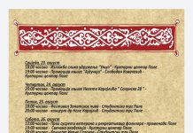 Данас почињу „Госпојинске свечаности“