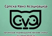 Сљедеће седмице квизови знања