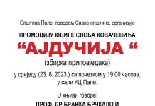 Промоција збирке приповједака „Ајдучија“ Слободана Ковачевића