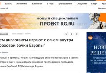 „Руска газета“: Зашто се Англосаксонци играју ватром на Балкану?