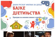 Дани руског филма за дјецу oд 25. до 27. септембра