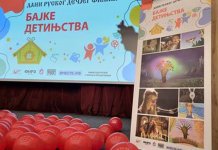 Почела манифестација „Дани руског филма за дјецу“