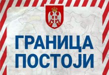 Скупом ставити до знања да се према Српској не може односити маћехински