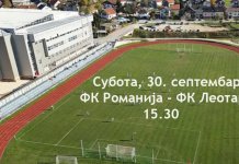 „Леотар“ гост „Романије“