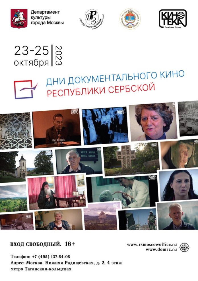 Пале - Кинотека - "Дани документарно
