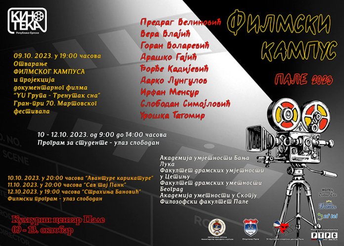 kinoteka-kampus-23