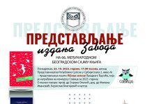 Представљање издавачке продукције на Београдском сајму
