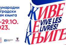 Српска у знаку Јована Дучића на Београдском сајму књига
