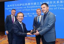 Потписан споразум о братимљењу Цангџоуа и Источног Сарајева