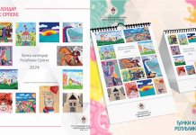 Позив институцијама и компанијама да купе Ђачки календар Српске