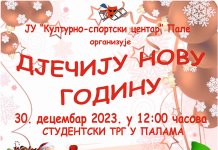 Дочек Нове године за најмлађе на Студентском тргу