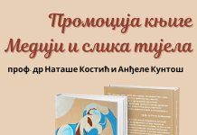 У понедјељак промоција књиге „Медији и слика тијела“