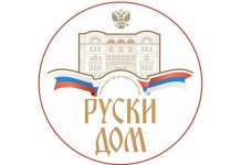 Руси и Срби кроз историју научили колики је значај јединства за опстанак