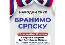 Ћосић: У понедјељак дигнимо глас за заштиту Српске и њених институција