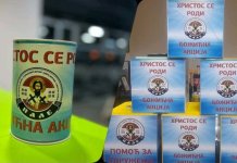 Божићна акција Православног хуманитарног удружења „Свети Сава“