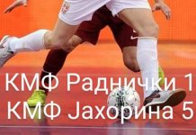 Футсалери „Јахорине“ славили у Новом Горажду