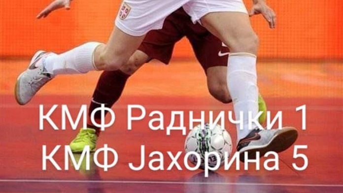futsal-dec-23