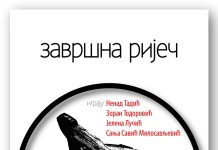 Представљање књиге „Завршна ријеч“ 23. децембра