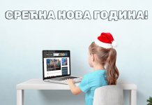 Срећну Нову годину жели вам Palelive.com!
