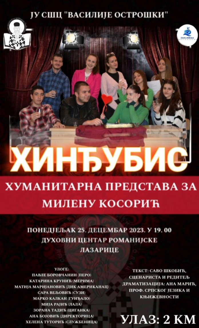 Соколац - хуманитарна представа Хи