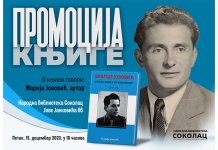 Промоција књиге о атентатору на усташког поглавника Павелића