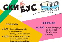 Од 2. јанура саобраћа ски-бус од Пала до Јахорине