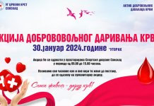 У уторак акција добровољног давања крви, позив грађанима да се одазову
