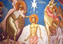 Сутра Богојављење