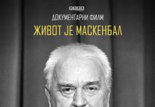 Документарни филм „Живот је маскенбал“ у недјељу на РТРС