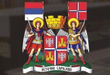 25 година од настанка грба Српског Сарајева