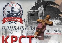 До уторка пријаве за пливање за Часни крст на Биоштици