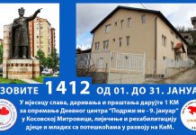 У поноћ се завршава хуманитарна акција преко броја 1412