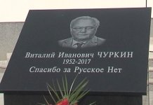 У петак одавање почасти Чуркину у Источном Сарајеву