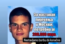 Хуманитарни трурнир за Милоша Божовића