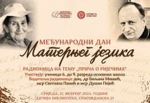 Интерактивне радионице поводом Међународног дана матерњег језика