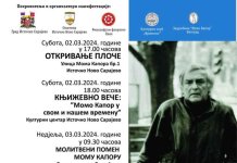 Манифестација „Капор: чувар адресе“ први пут у Источном Сарајеву