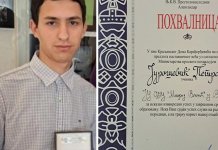 Петар Јурошевић добитник награде фондације Александра Карађорђевића