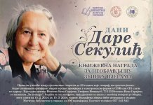 „Поетски дани Даре Секулић“ од 10. до 12. априла