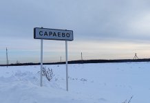 Село Сарајево – мјесто духовног јединства руског и српског народа