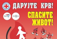 У петак у Фочи акција добровољног давања крви