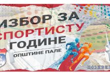 Вечерас „Избор спортисте године општине Пале“ за 2023. годину