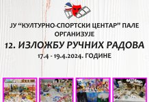 Позив за учешће на изложби ручних радова