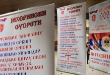 На Јахорини почела манифестација „Сусрети српских земаља“