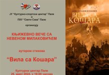 Сутра у Културном центру на Палама књижевно вече са Невеном Милаковићем