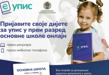 Посредством платформе „еУпис“ за мјесец пријављено 6.750 дјеце