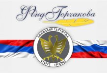 У мају у Бањалуци конференција о руско-српским односима