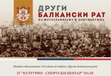 Стевандић вечерас отвара изложбу фотографија на Палама