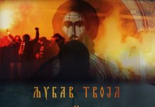 Пројекција филма „Љубав Твоја и непослушност моја“ 22. априла