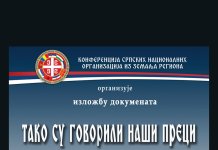 Изложба „Тако су говорили наши преци“ од 15. априла у Културном центру