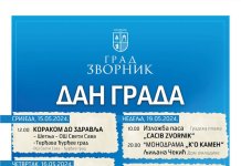 Сутра почиње обиљежавање Дана града